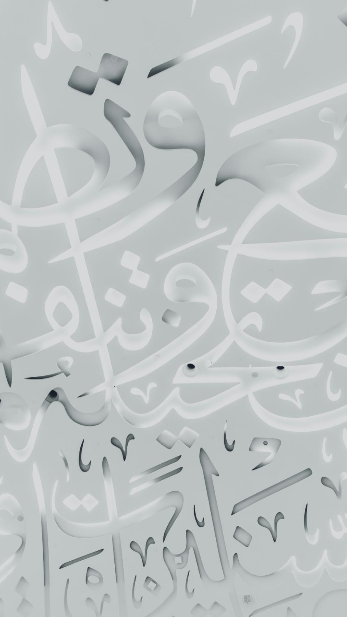 Arabic calligraphy